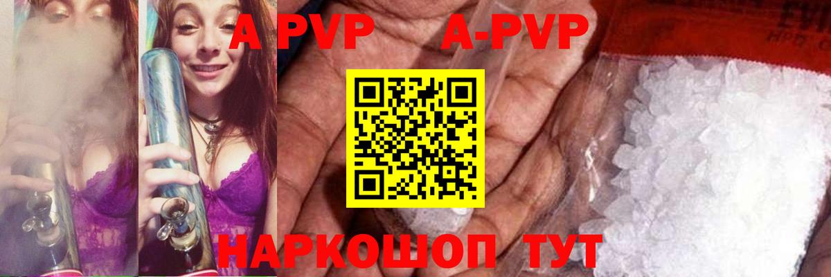 А ПВП Crystall  Вход с VPN  Усинск 