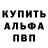 АМФЕТАМИН VHQ Germaine Moeau