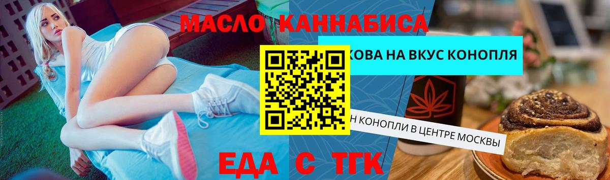Cannafood марихуана  Вход с VPN  Усинск 