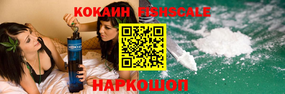 КОКАИН Колумбийский Усинск