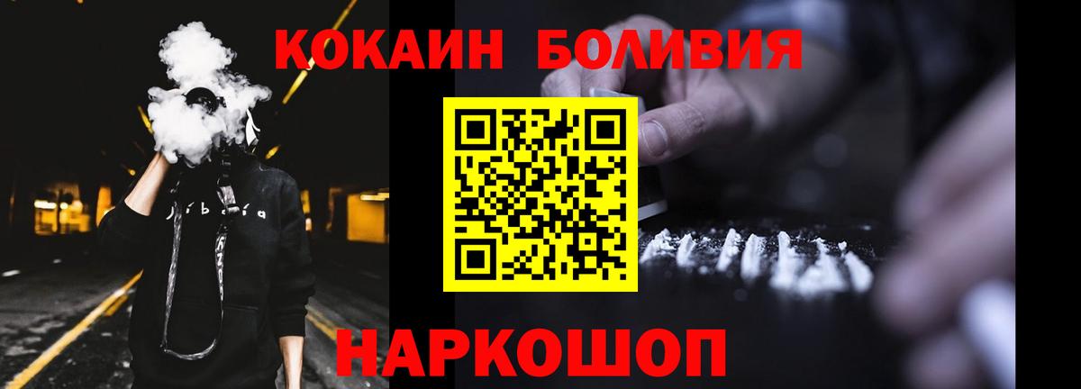 Кокаин 97%  Вход с VPN  Усинск  КОКАИН Columbia 
