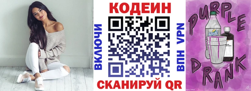 Кодеиновый сироп Lean Purple Drank  кракен tor  Усинск 