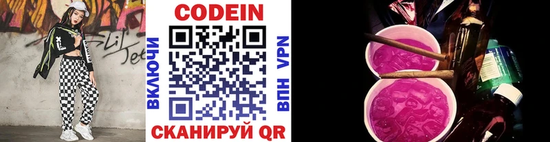 Codein Purple Drank Усинск