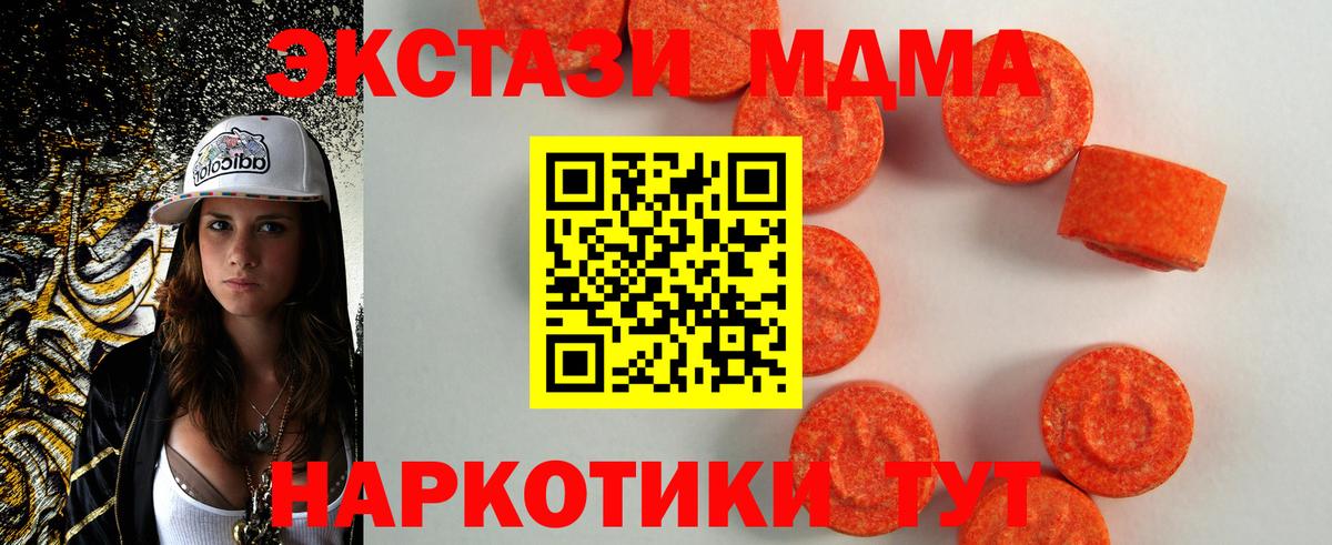 Усинск  Экстази  Вход с VPN  Экстази 280мг 