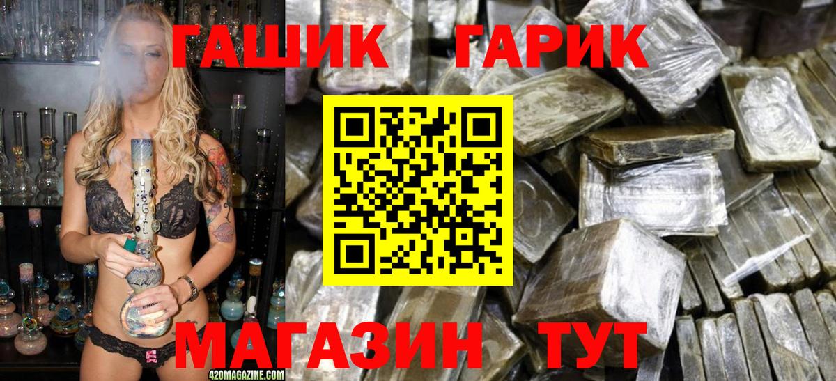 ГАШИШ VHQ  Вход с VPN  ГАШИШ  Усинск 