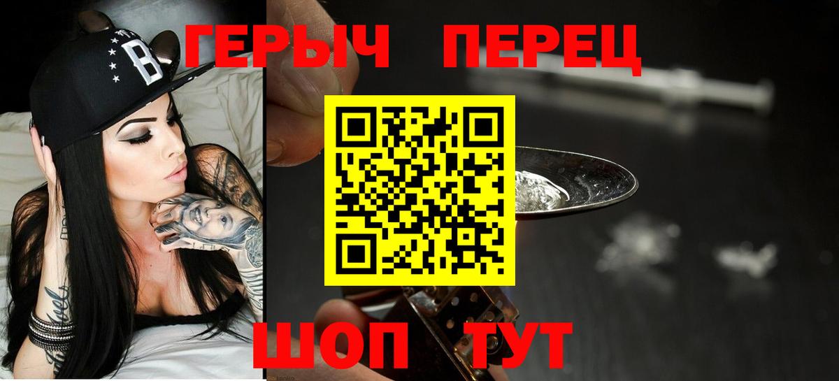 Героин VHQ  Вход с VPN  Героин  Усинск 