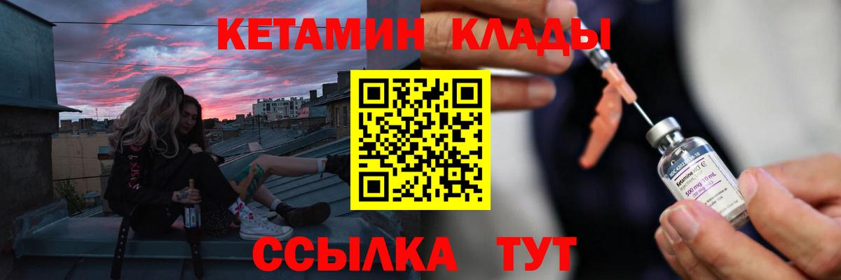 КЕТАМИН VHQ  Вход с VPN  Кетамин VHQ  Усинск 