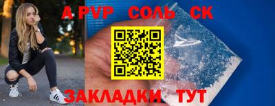 ALPHA-PVP Заволжье