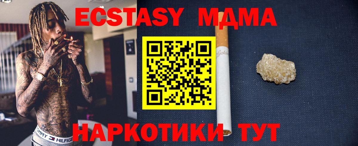 Усинск  MDMA  МДМА кристаллы  Вход с VPN  МДМА Molly 