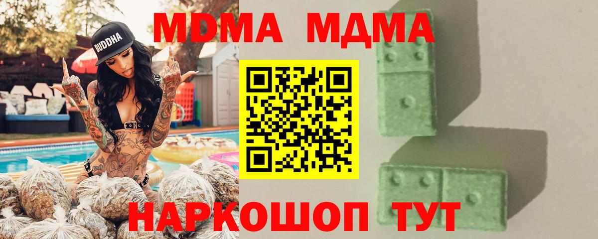 МДМА Molly Усинск