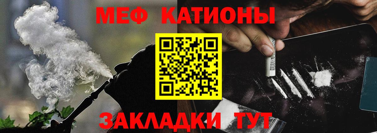 Мефедрон кристаллы Усинск