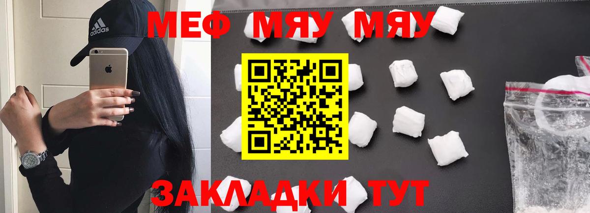 Усинск  МЯУ-МЯУ  Вход с VPN  OMG ссылки  МЕФ mephedrone  МЯУ-МЯУ mephedrone 