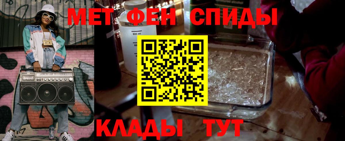 МЕТАМФЕТАМИН кристалл  Вход с VPN  Усинск 