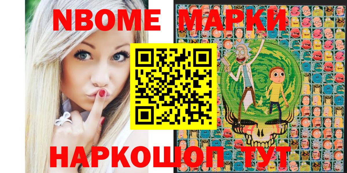 сколько стоит  Марки 25I-NBOMe 1500мкг  Вход с VPN  Усинск  Марки 25I-NBOMe 1500мкг 
