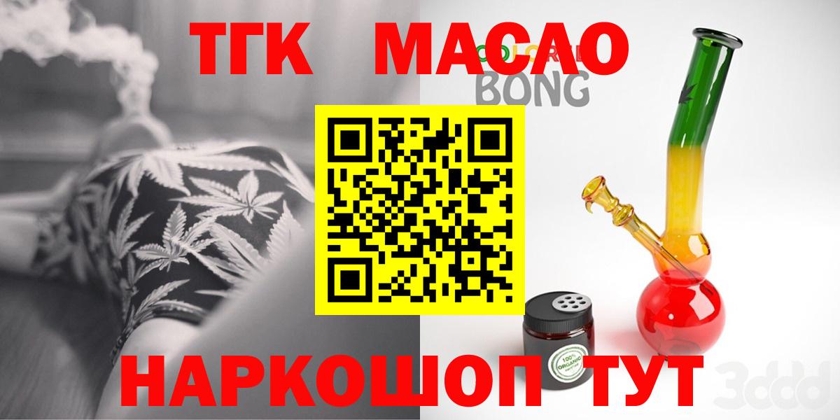 Усинск  Дистиллят ТГК вейп с тгк  ТГК THC oil  наркошоп  Вход с VPN 