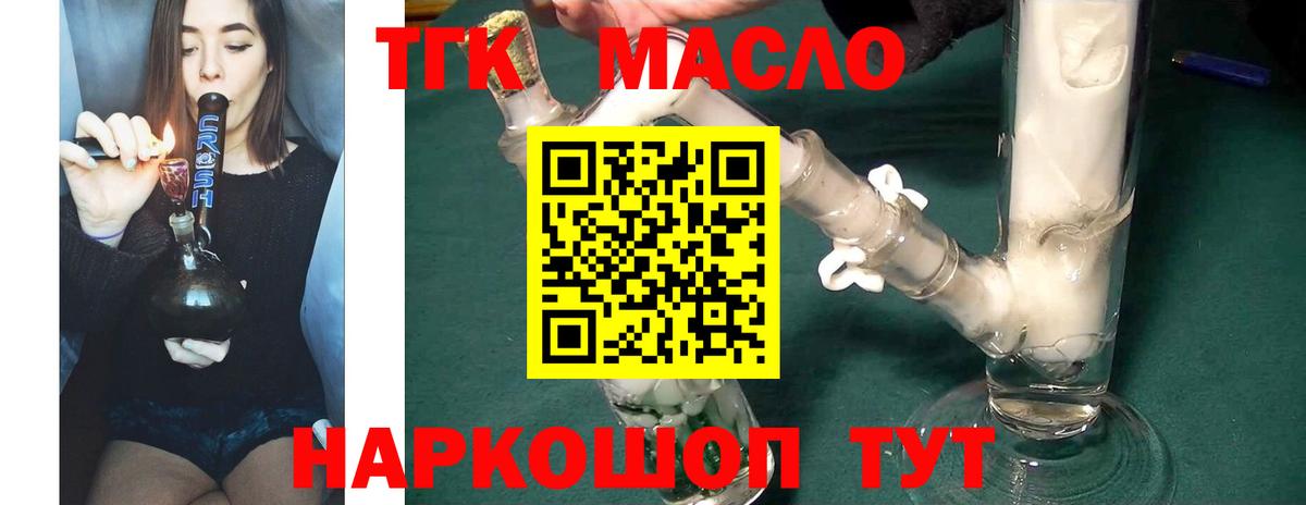 ТГК жижа Усинск