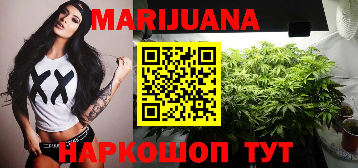 МАРИХУАНА THC 21%  Вход с VPN  Конопля Ganja  Усинск  Канабис индика 